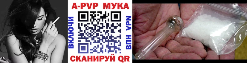 Альфа ПВП VHQ  Купить закладки  Егорьевск 