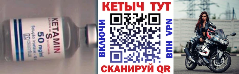 КЕТАМИН ketamine  Купить закладки  Егорьевск 