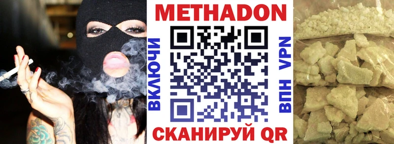 Купить закладки  Егорьевск  Метадон кристалл 